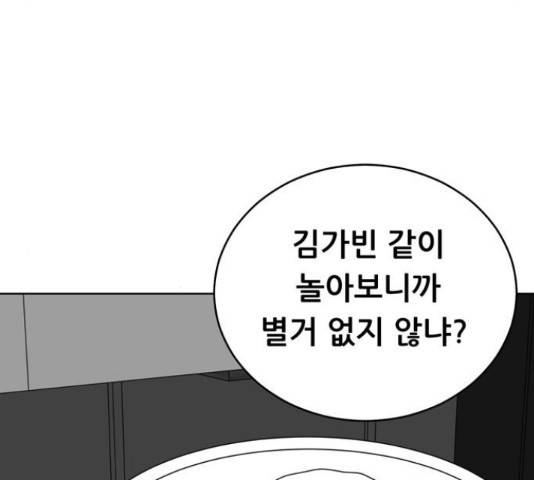 노답소녀 52화 189