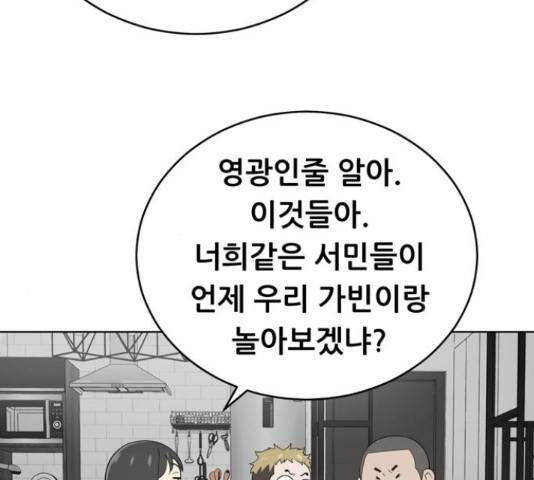 노답소녀 52화 191