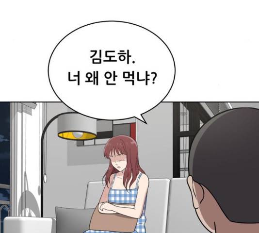 노답소녀 52화 193