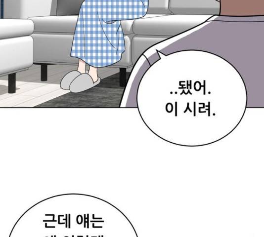 노답소녀 52화 194