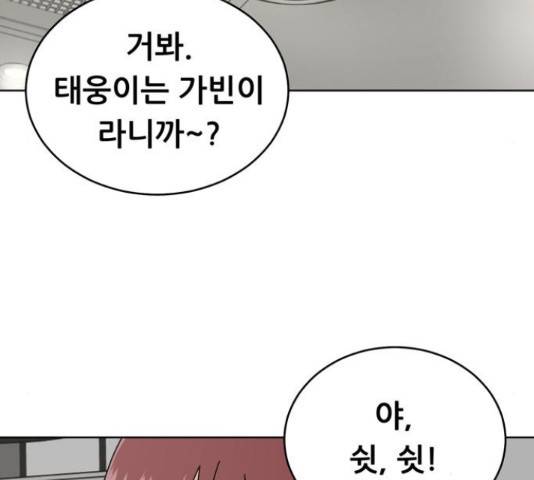 노답소녀 52화 196