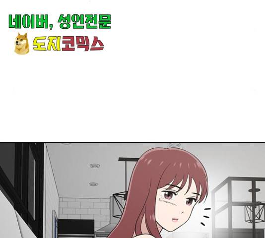 노답소녀 52화 198