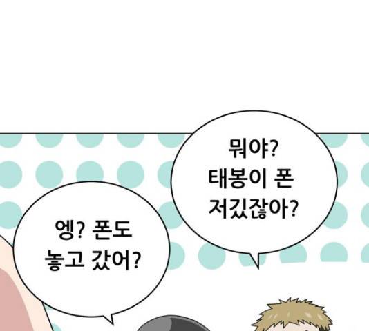 노답소녀 52화 200