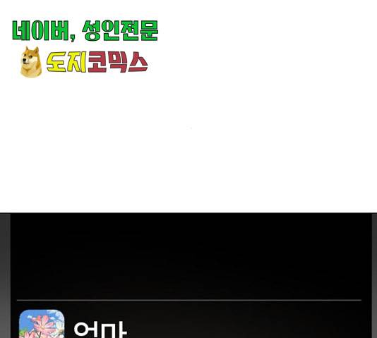 노답소녀 52화 205