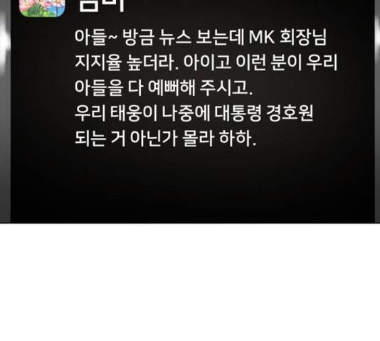 노답소녀 52화 206