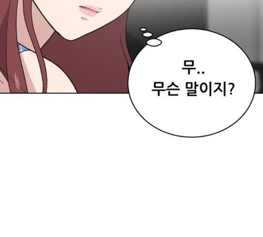 노답소녀 52화 208