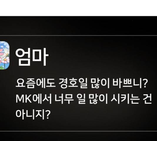 노답소녀 52화 209