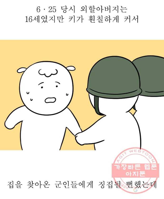 독립일기 시즌2 16화  송이버섯에 얽힌 옛날이야기 14