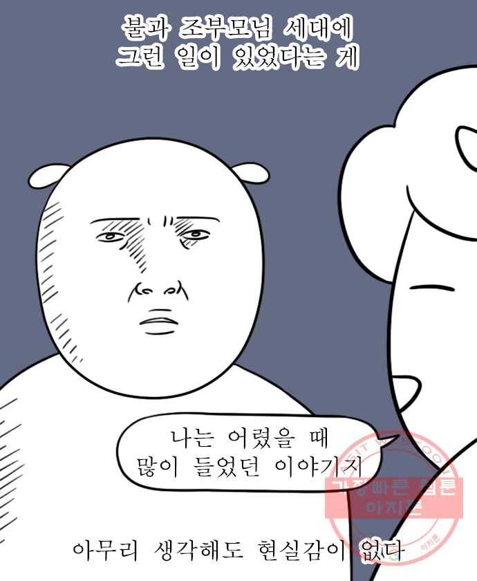 독립일기 시즌2 16화  송이버섯에 얽힌 옛날이야기 16