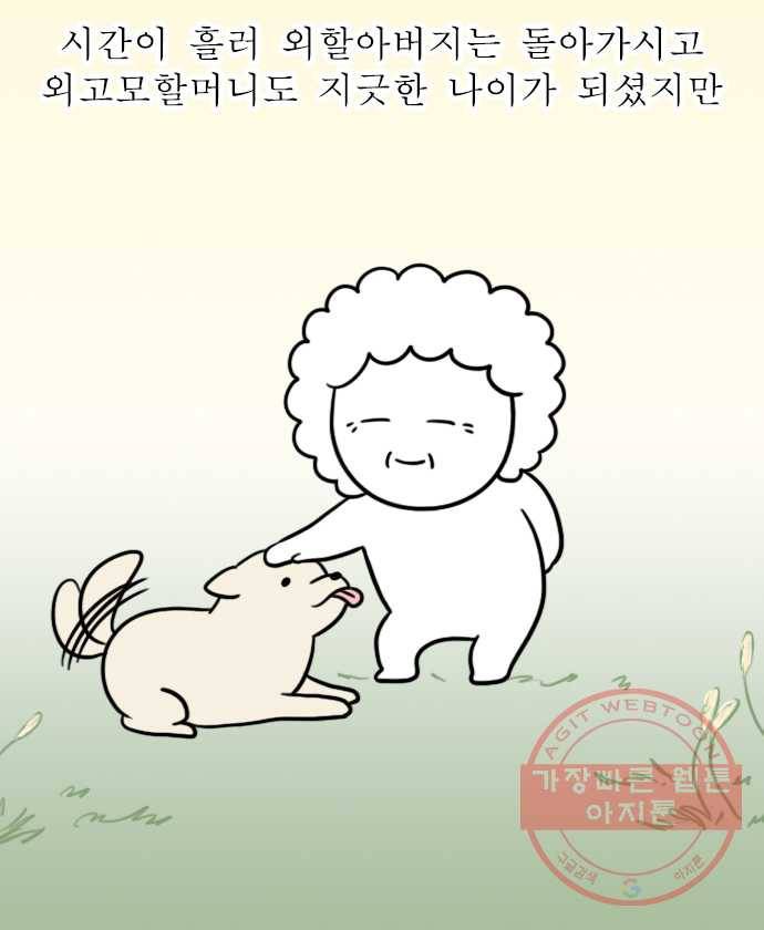 독립일기 시즌2 16화  송이버섯에 얽힌 옛날이야기 17
