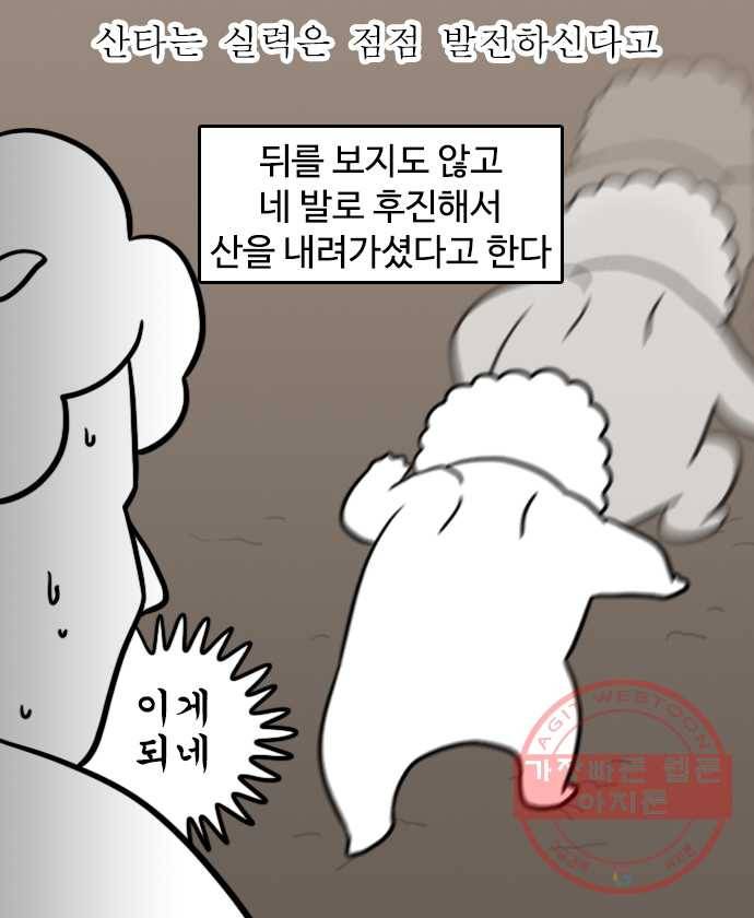 독립일기 시즌2 16화  송이버섯에 얽힌 옛날이야기 18