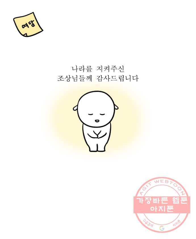 독립일기 시즌2 16화  송이버섯에 얽힌 옛날이야기 20