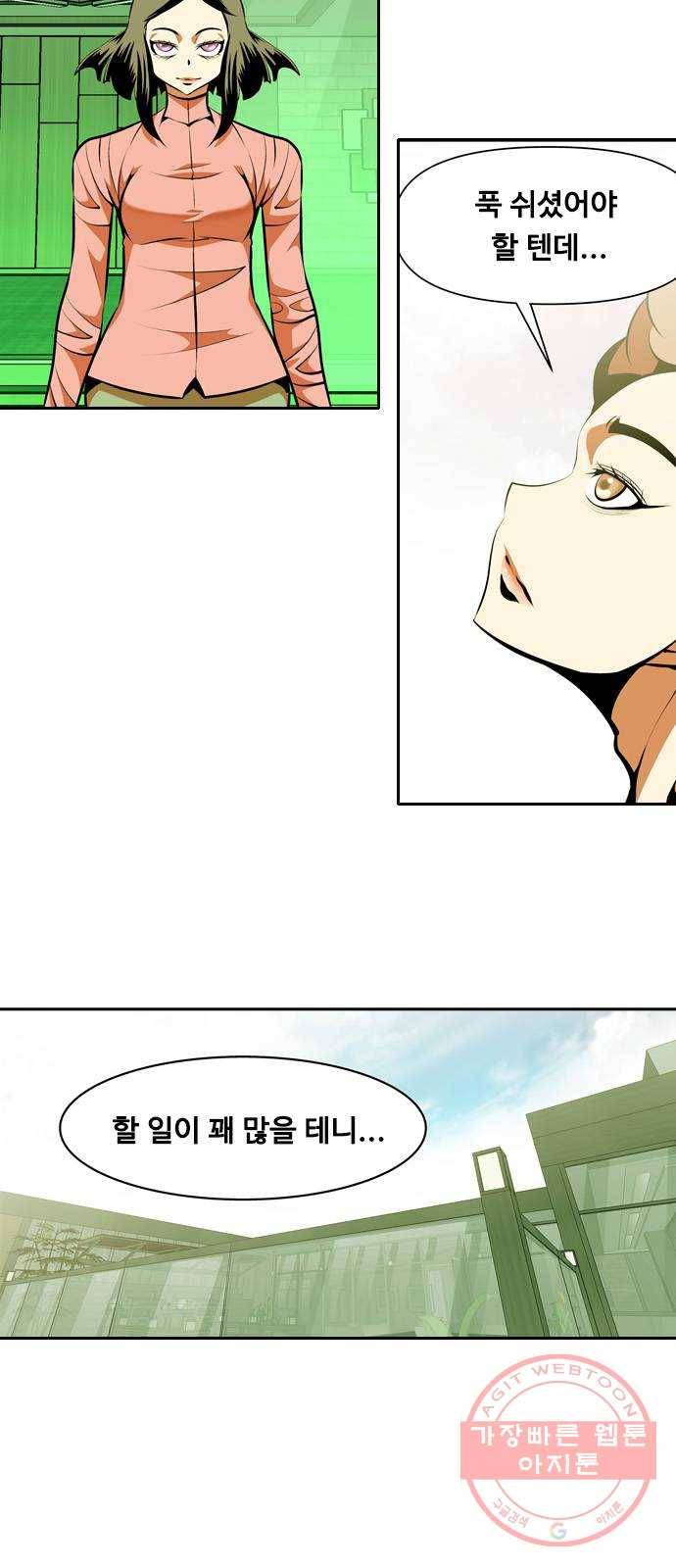 아빠같은 남자 19화 저마다의 계산 4