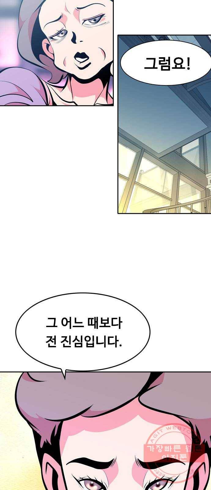 아빠같은 남자 19화 저마다의 계산 8