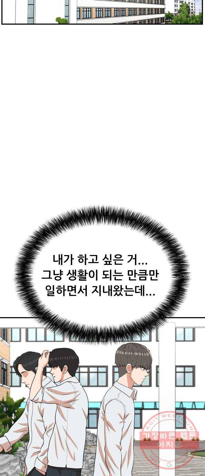 헬프미 50화 10