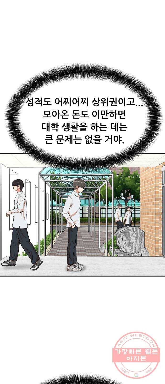 헬프미 50화 12