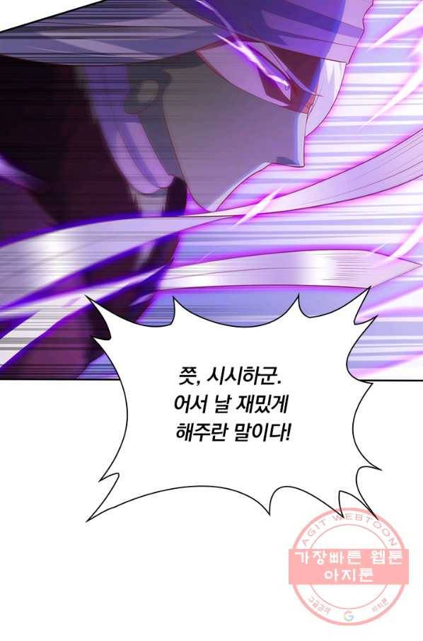 영검존 500화 9