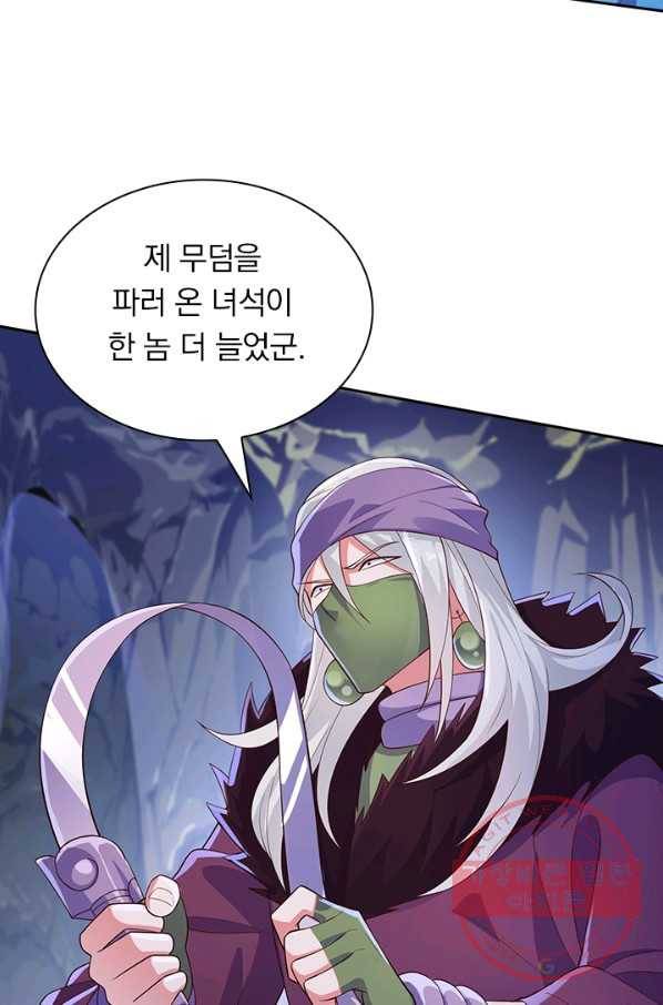 영검존 500화 15
