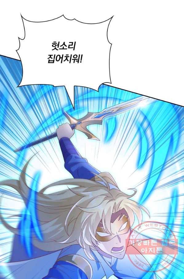영검존 500화 17