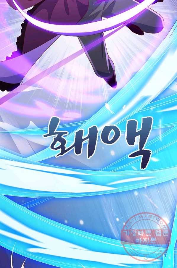 영검존 500화 23