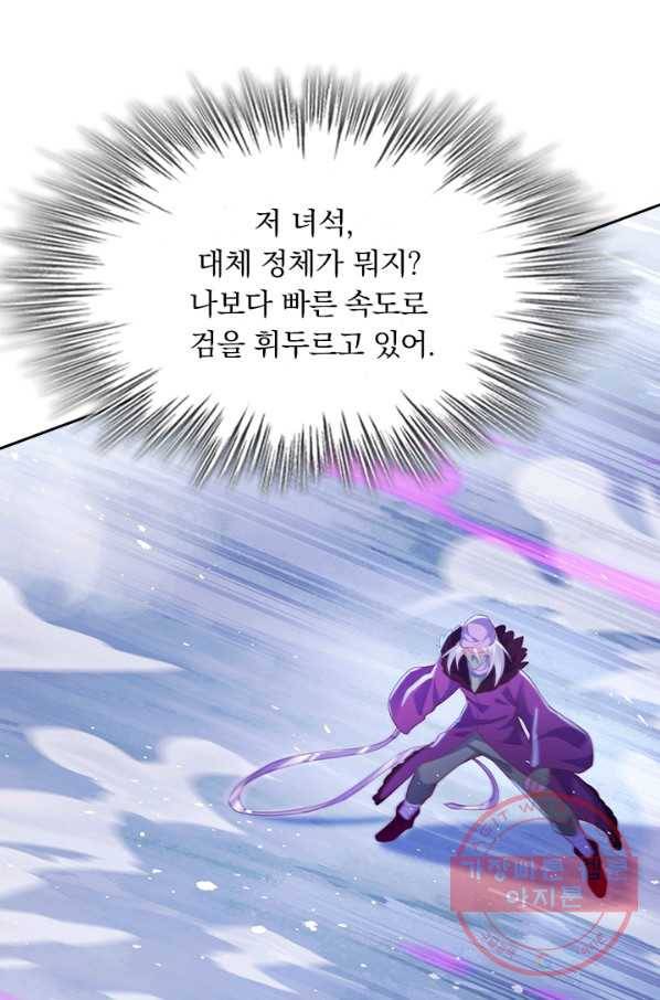 영검존 500화 26