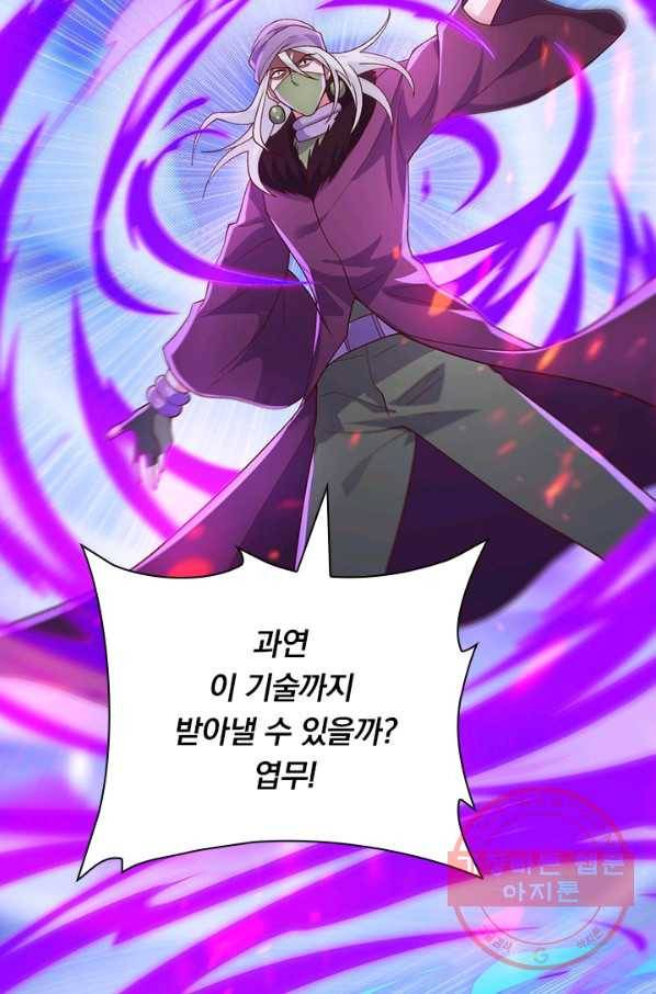 영검존 500화 30