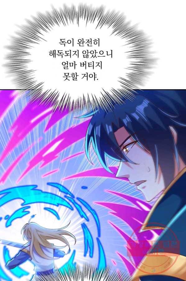 영검존 500화 34