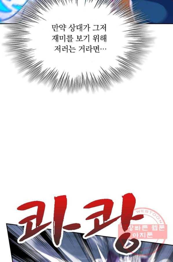 영검존 500화 35