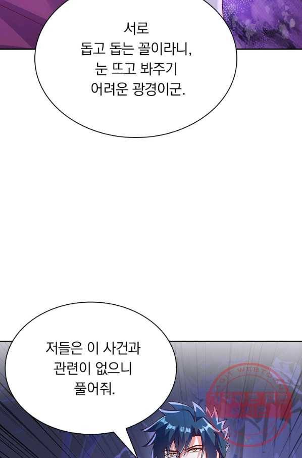 영검존 500화 42