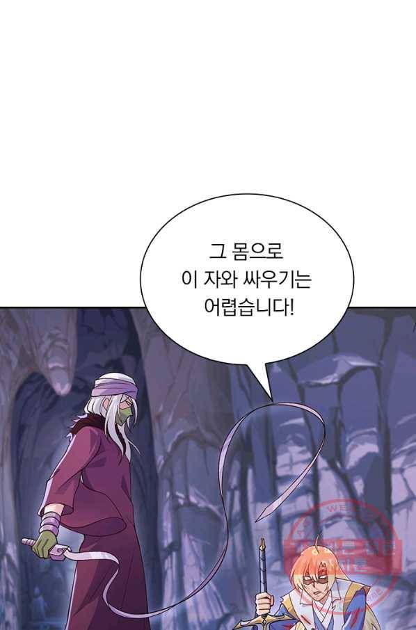 영검존 500화 44