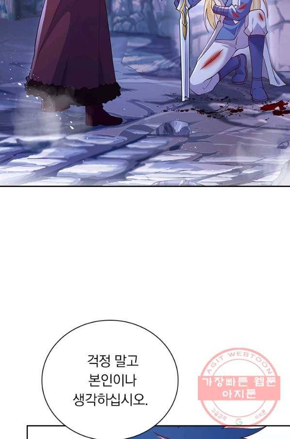 영검존 500화 45