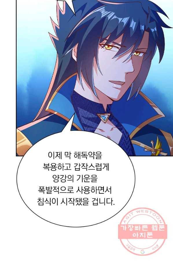 영검존 500화 46