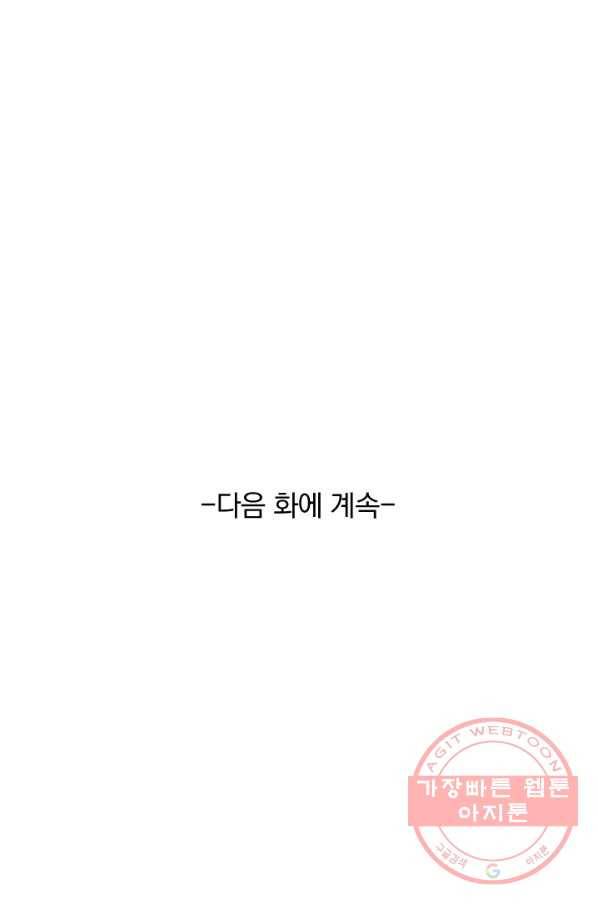 영검존 500화 48