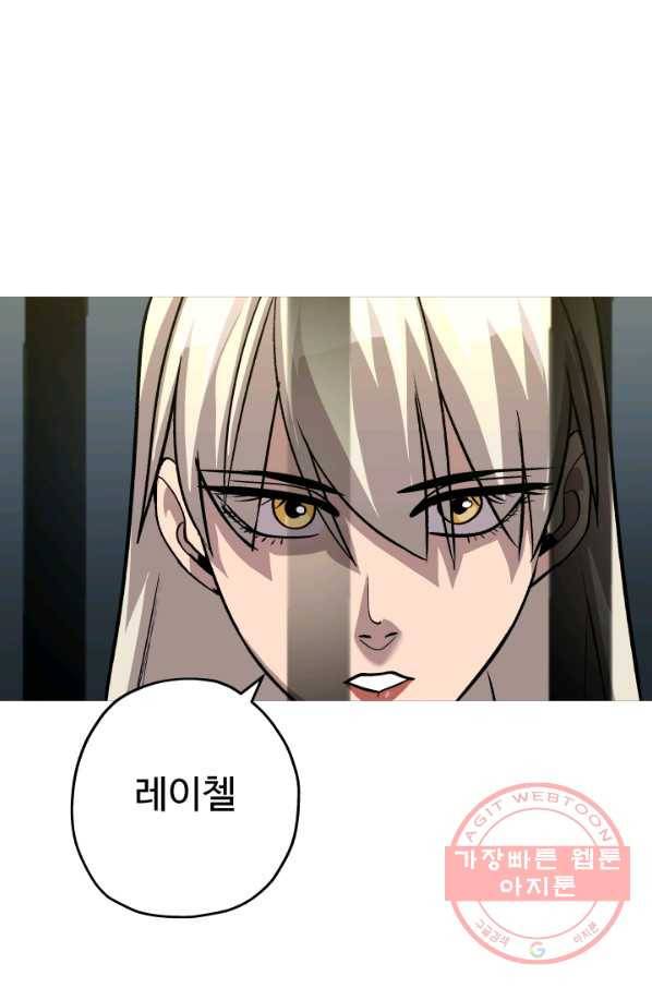 말단 병사에서 군주까지 51화 3