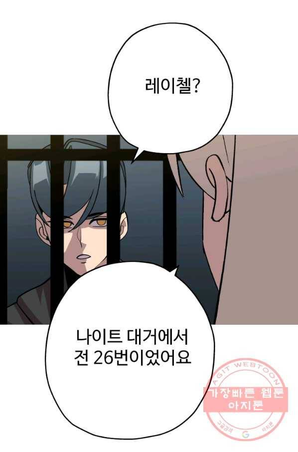말단 병사에서 군주까지 51화 4