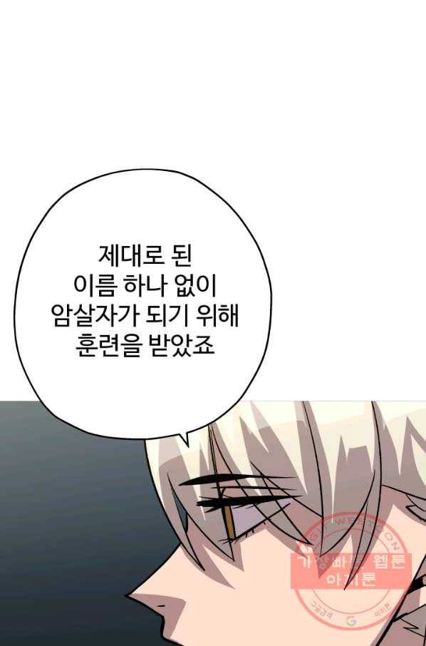 말단 병사에서 군주까지 51화 5