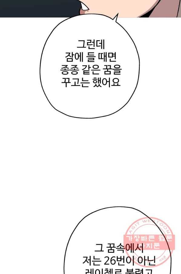 말단 병사에서 군주까지 51화 6