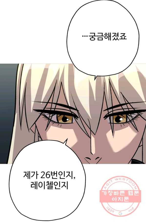 말단 병사에서 군주까지 51화 8