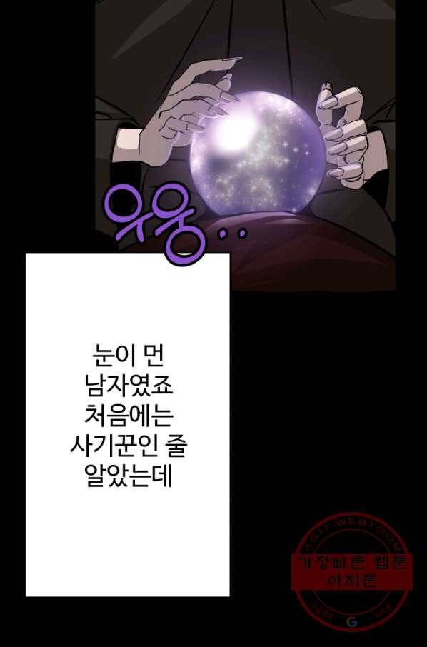 말단 병사에서 군주까지 51화 10