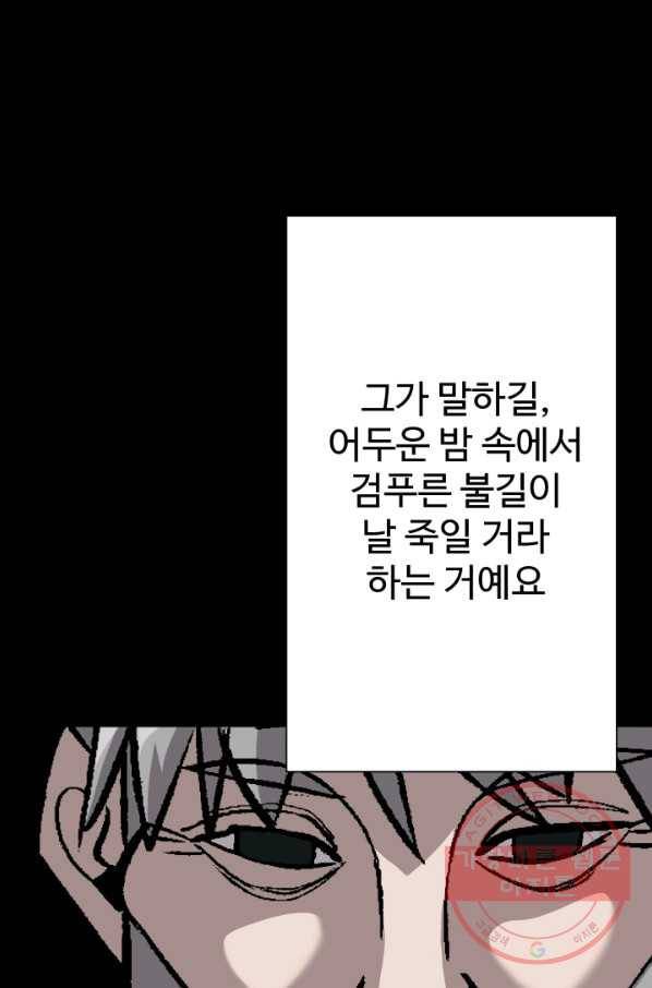 말단 병사에서 군주까지 51화 11