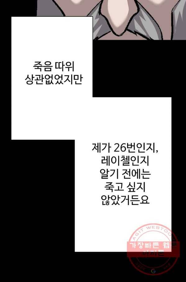 말단 병사에서 군주까지 51화 12