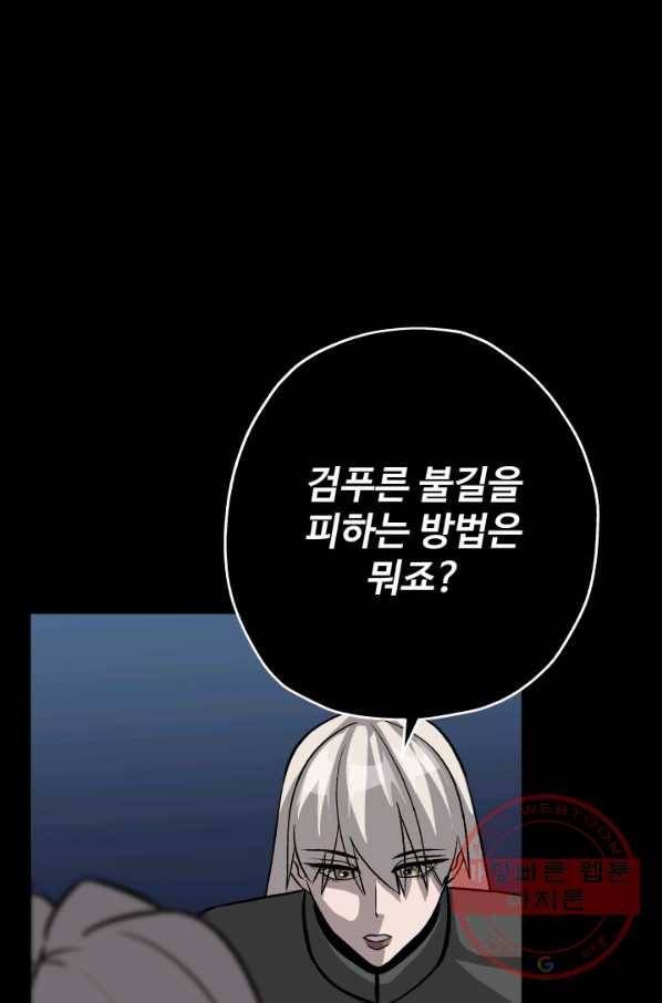 말단 병사에서 군주까지 51화 13