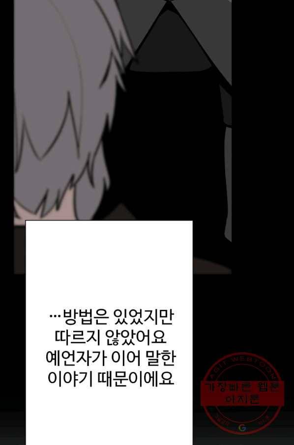 말단 병사에서 군주까지 51화 14