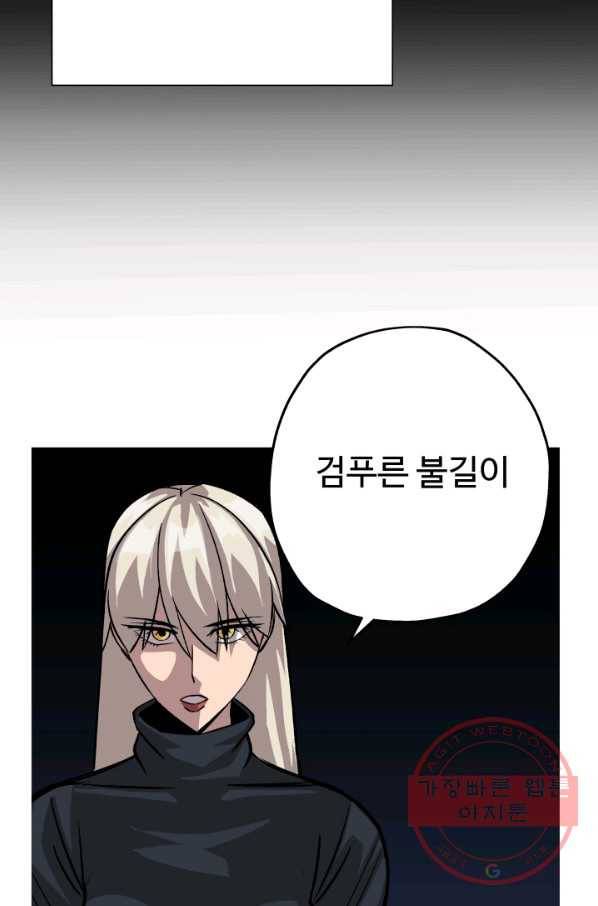 말단 병사에서 군주까지 51화 15