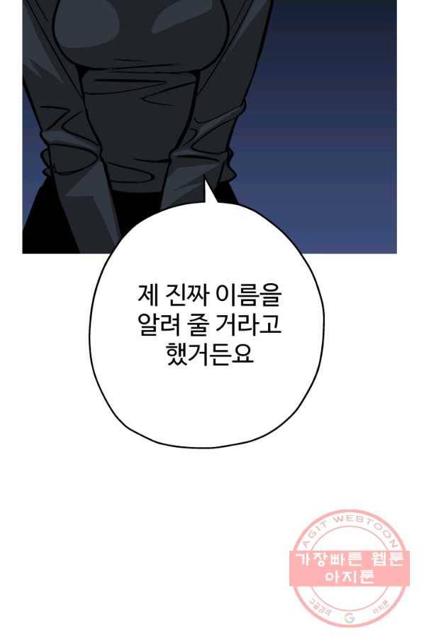 말단 병사에서 군주까지 51화 16