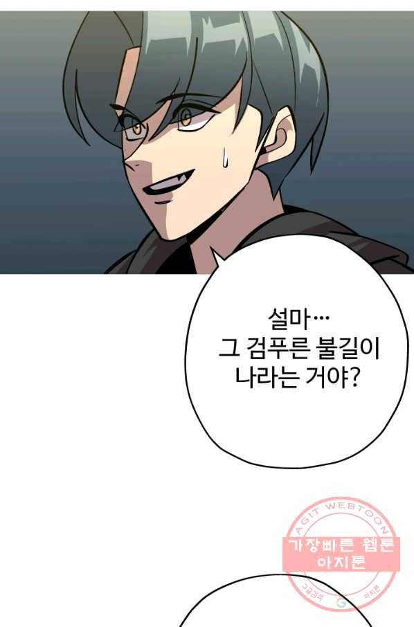 말단 병사에서 군주까지 51화 17