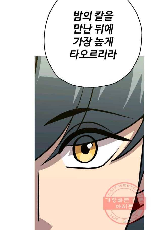 말단 병사에서 군주까지 51화 19