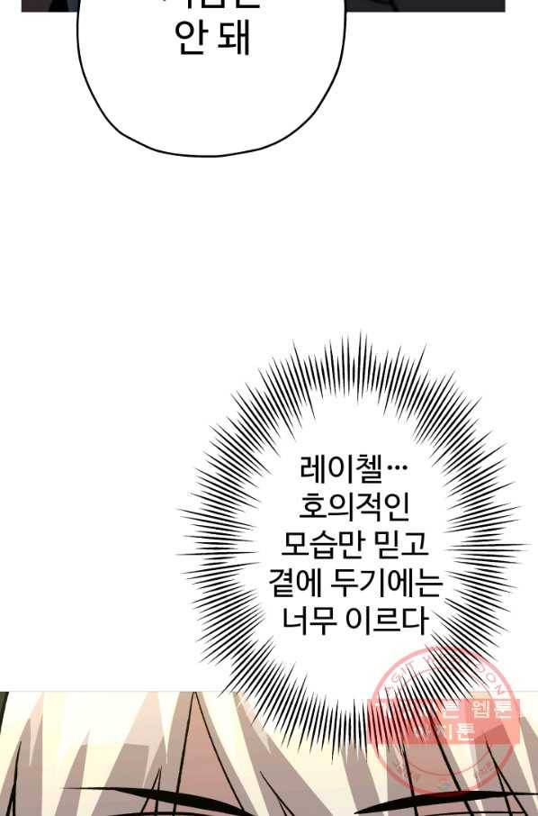 말단 병사에서 군주까지 51화 22