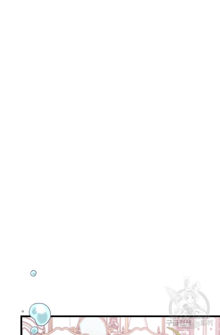 포식자의 혼약자 12화 9