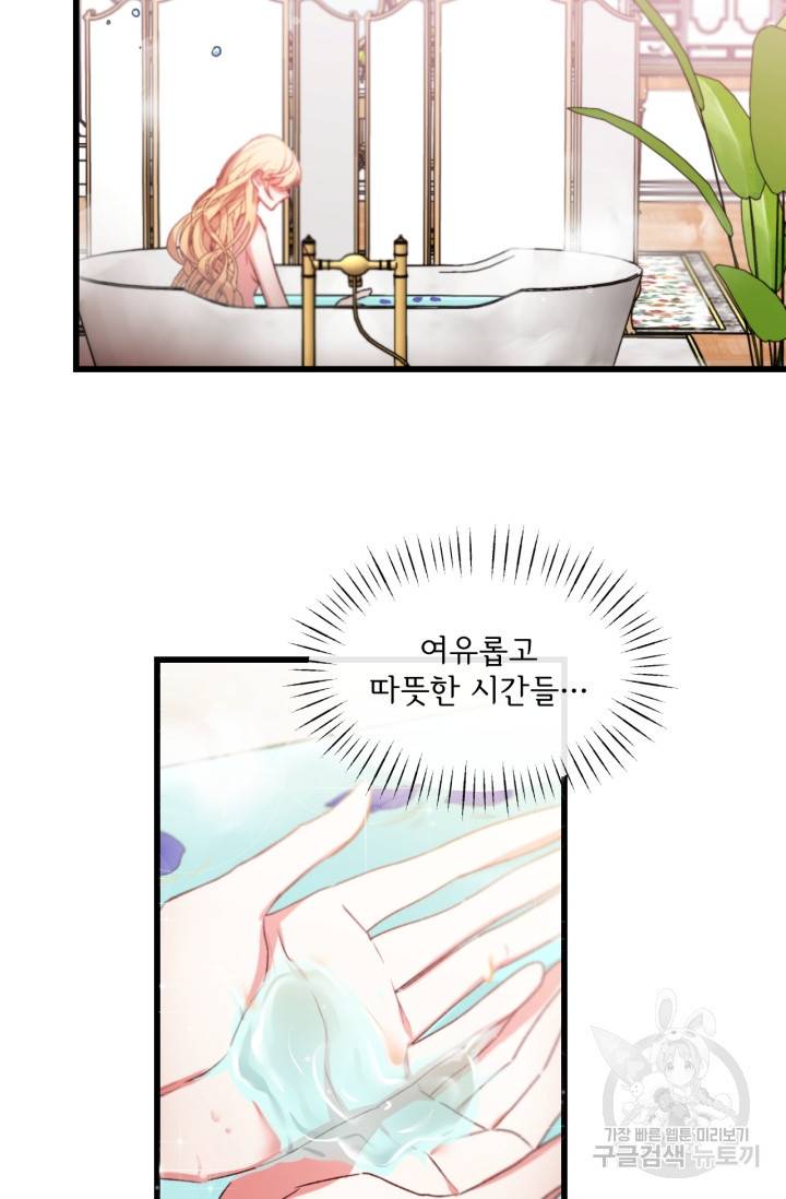 포식자의 혼약자 12화 10